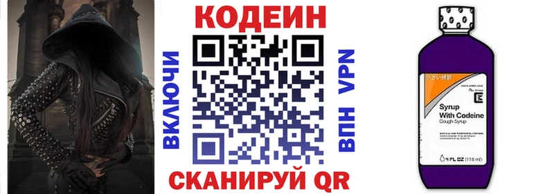 Кодеиновый сироп Lean Purple Drank  kraken как зайти  Киржач  закладки 