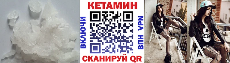 Кетамин ketamine  закладка  Киржач 
