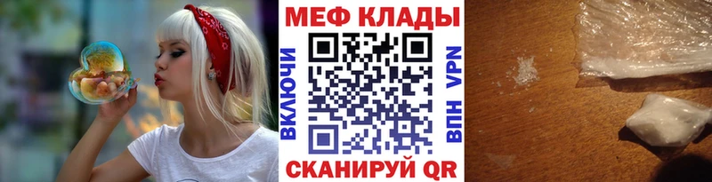 Мефедрон мяу мяу  нарко площадка официальный сайт  KRAKEN   Киржач  наркота 